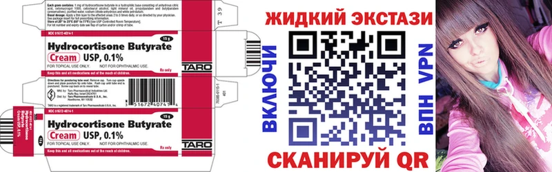 БУТИРАТ BDO 33%  где купить наркоту  Кущёвская 