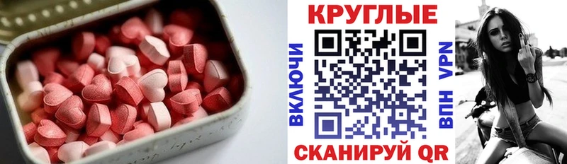 Экстази 280 MDMA  магазин продажи наркотиков  Кущёвская 