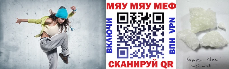 МЕФ mephedrone Кущёвская